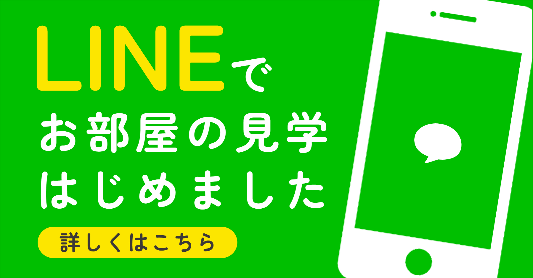 “LINE”